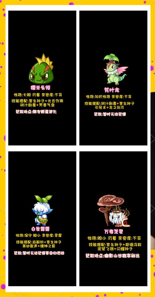 宠物梦工厂玩法详解：洛克王国宠物养成攻略