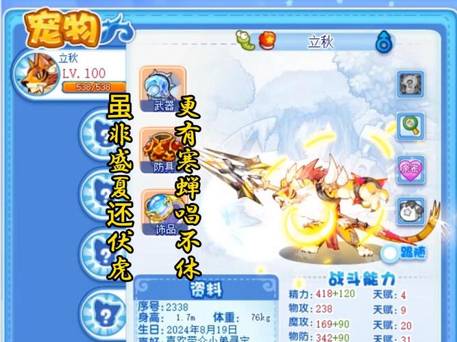 宠物梦工厂玩法详解：洛克王国宠物养成攻略