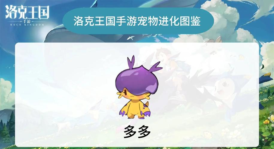 宠物梦工厂玩法详解：洛克王国宠物养成攻略