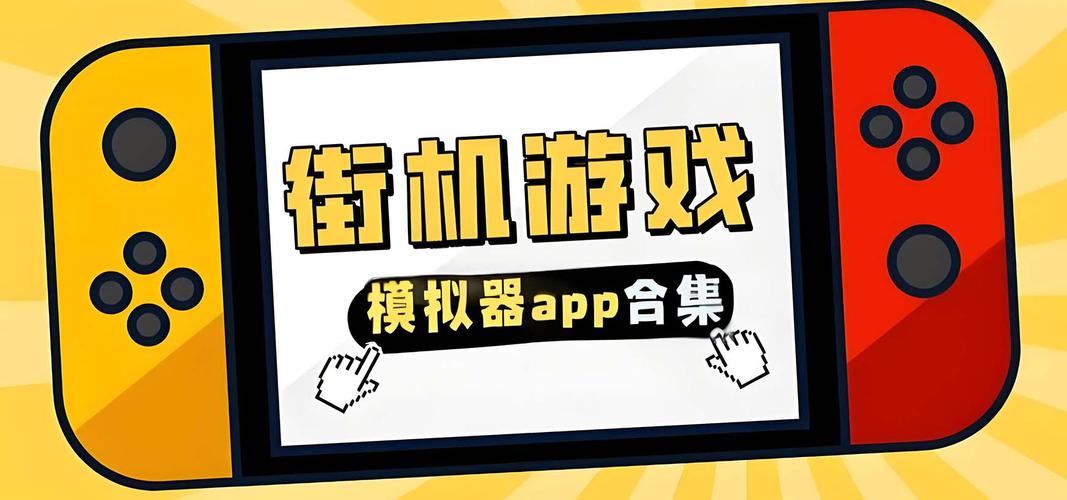 最佳街机模拟器推荐：Winkawaks 1.45中文典藏版