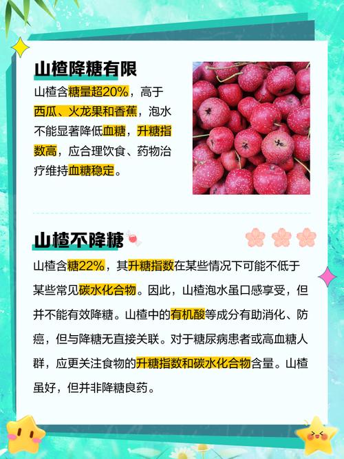 西瓜和山楂含糖量对比：你想知道的都在这里