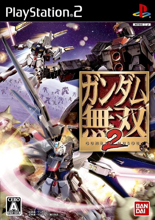 PS2高达无双攻略大全：新手入门技巧，高手进阶秘籍！