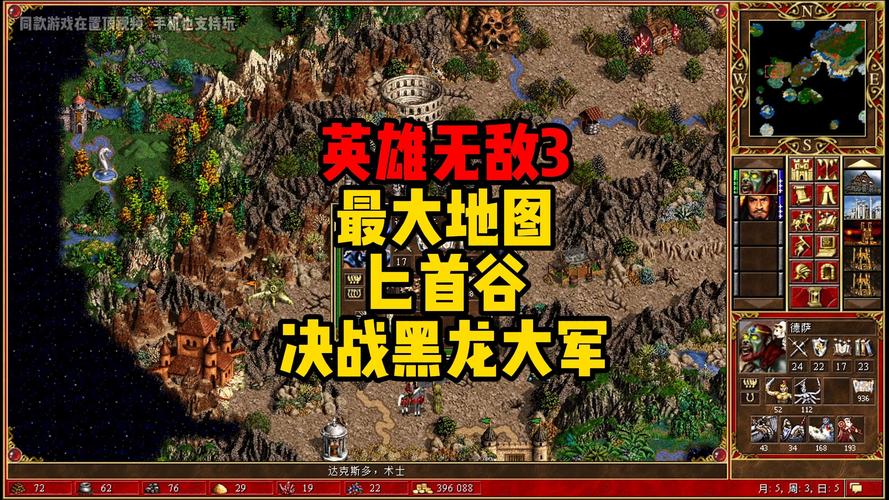 英雄无敌3战役地图下载：高清资源免费分享