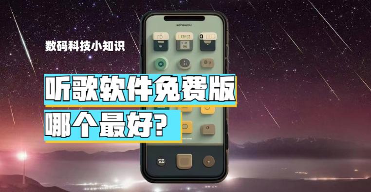 想免费听歌？这些方法你都知道吗？