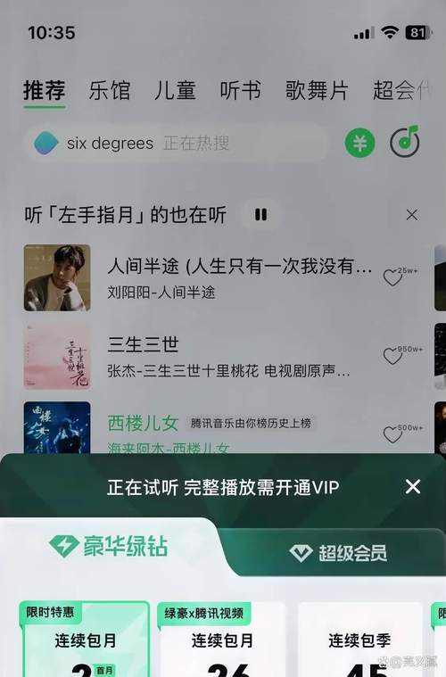 想免费听歌？这些方法你都知道吗？