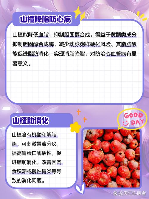 山楂木的药用价值及使用方法，看完你就懂了