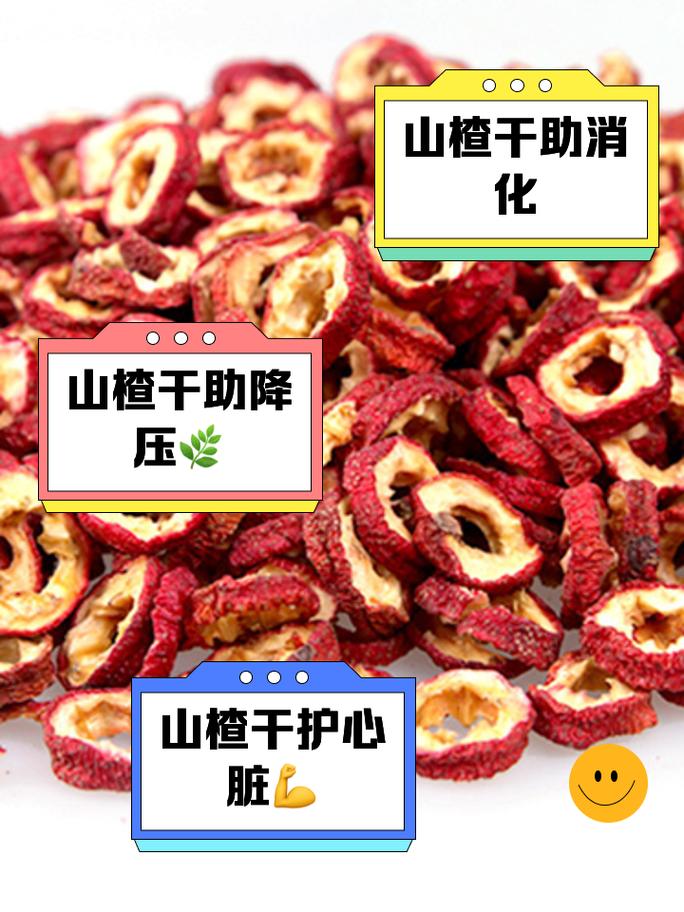 山楂木的药用价值及使用方法，看完你就懂了