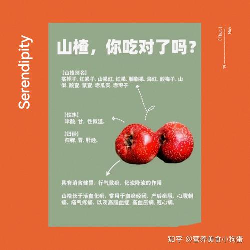 山楂木的药用价值及使用方法，看完你就懂了