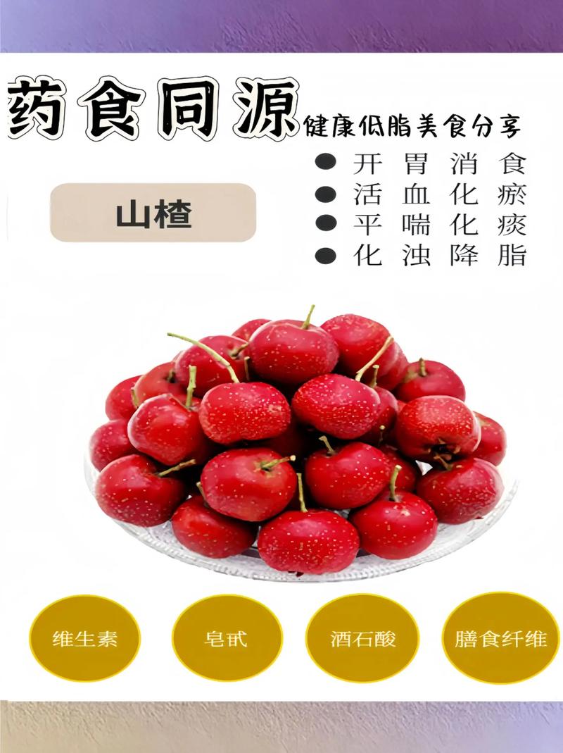 山楂木的药用价值及使用方法，看完你就懂了