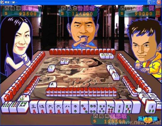 明星三缺一游戏下载：体验正宗台湾麻将