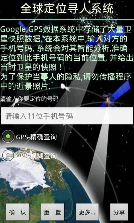 盖亚全球定位系统好用吗？精准定位，从此告别迷路！