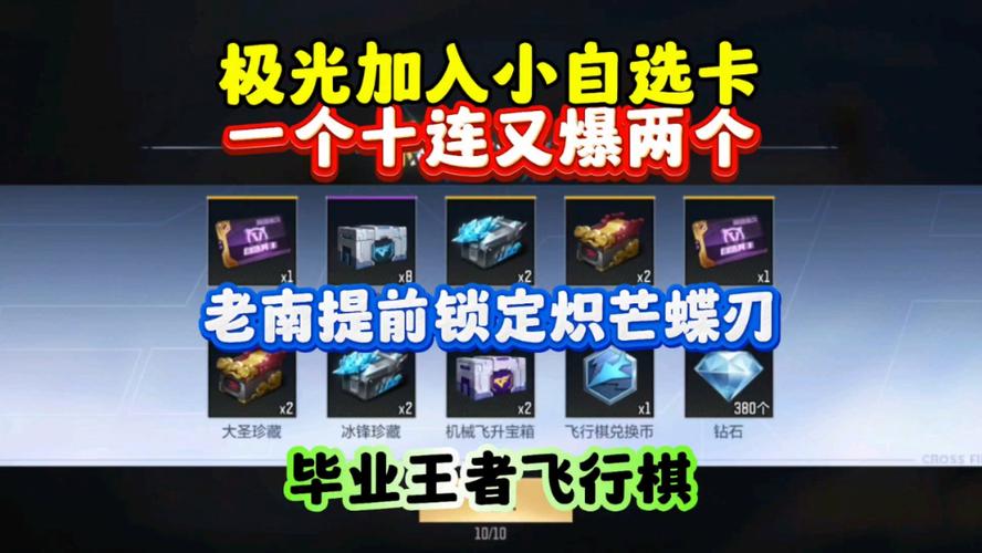 极光世界新手卡领取攻略：快速获得游戏礼包
