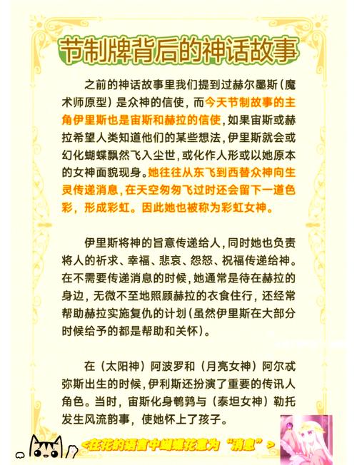 天使神话故事大全：揭秘天使的起源与传说