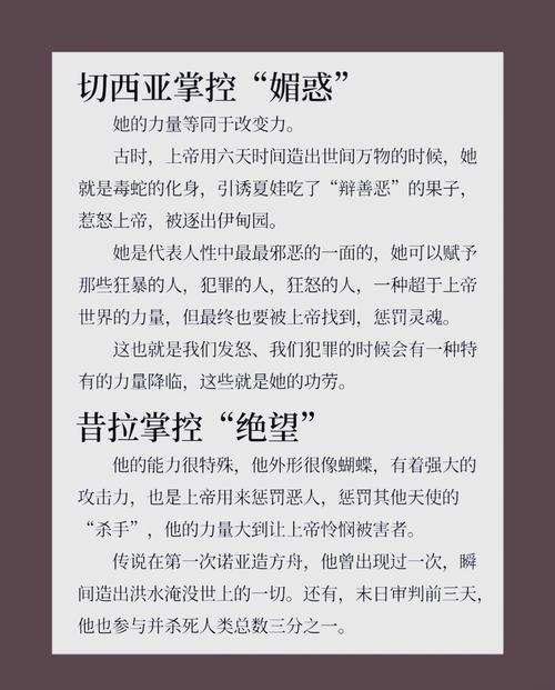 天使神话故事大全：揭秘天使的起源与传说