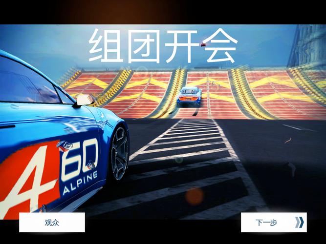 Asphalt 8极速凌云：单机联机皆可玩，感受真实赛车体验