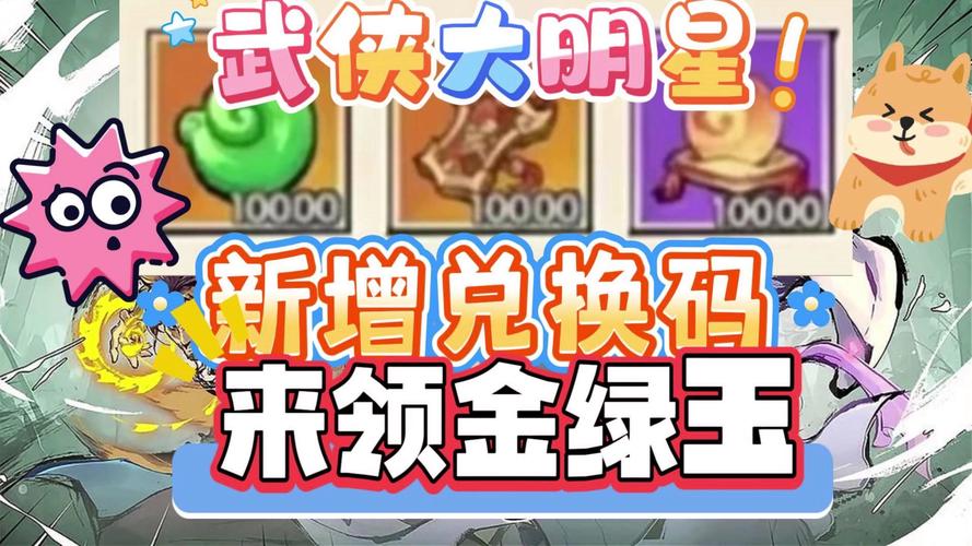 无双乱舞绿玉宝石获取攻略：轻松获得珍稀宝石