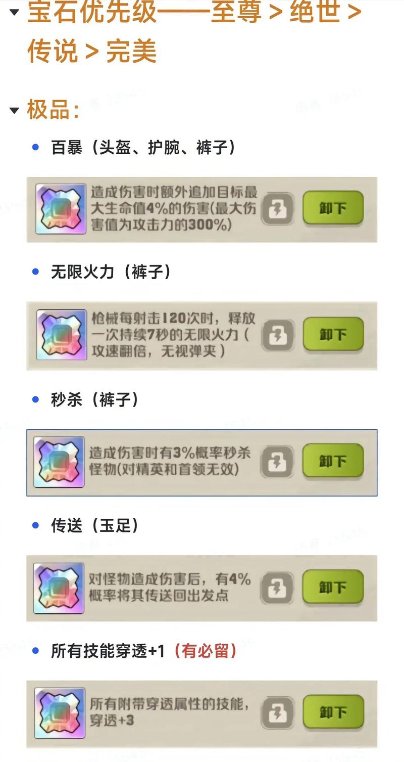 无双乱舞绿玉宝石获取攻略：轻松获得珍稀宝石
