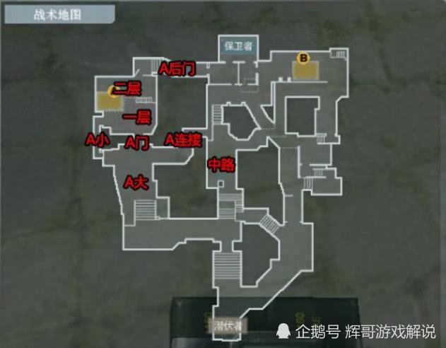 穿越火线挑战新图地图解析：全面了解地图机制