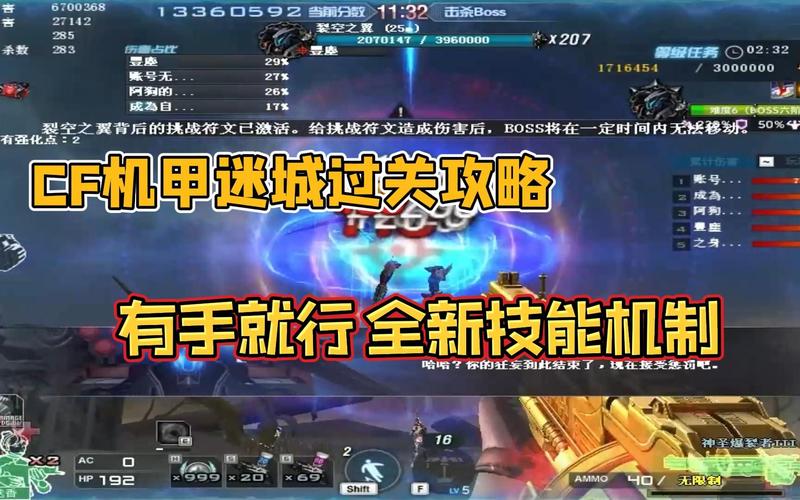 穿越火线挑战新图地图解析：全面了解地图机制