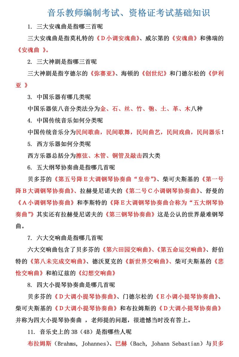 江苏音协：音乐考级流程详解及常见问题解答
