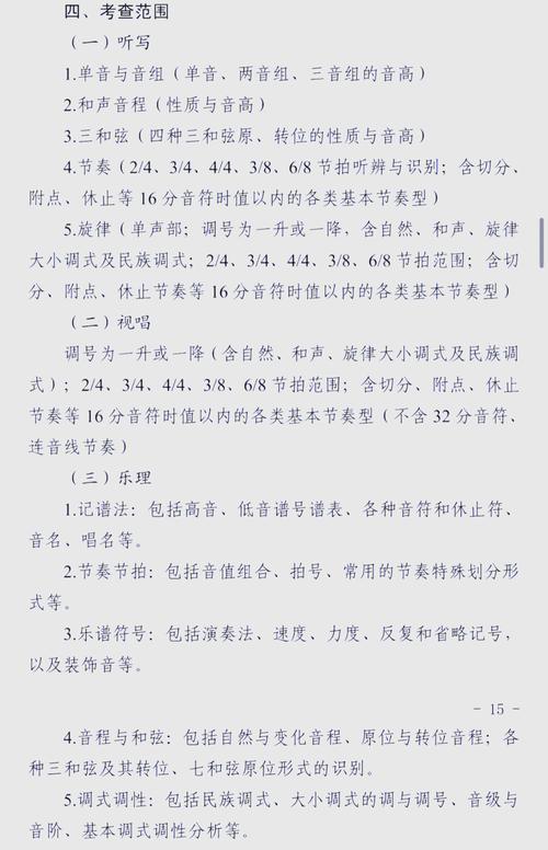 江苏音协：音乐考级流程详解及常见问题解答