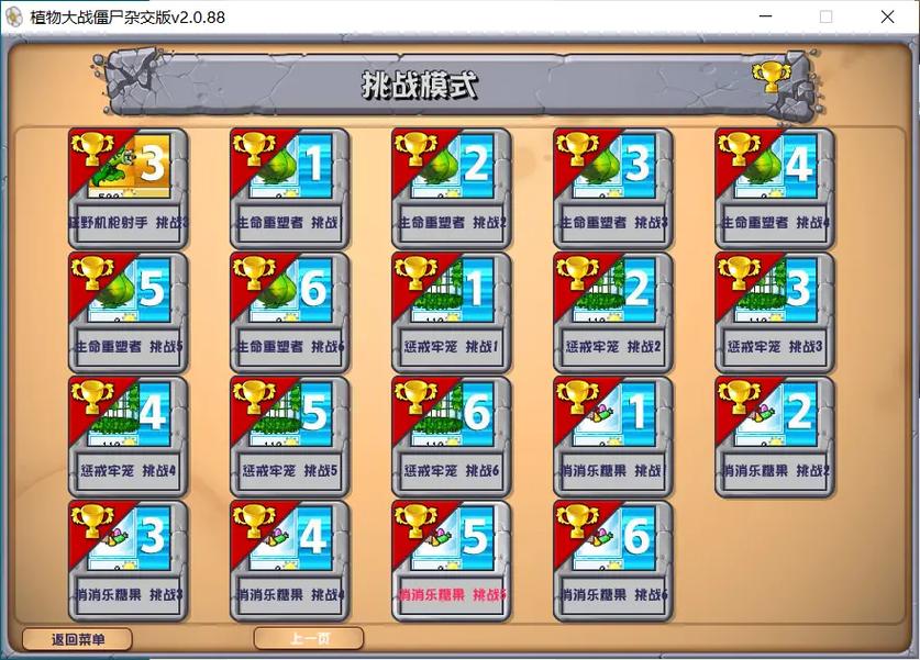 极难游戏2狗和骨头挑战：高分通关秘诀