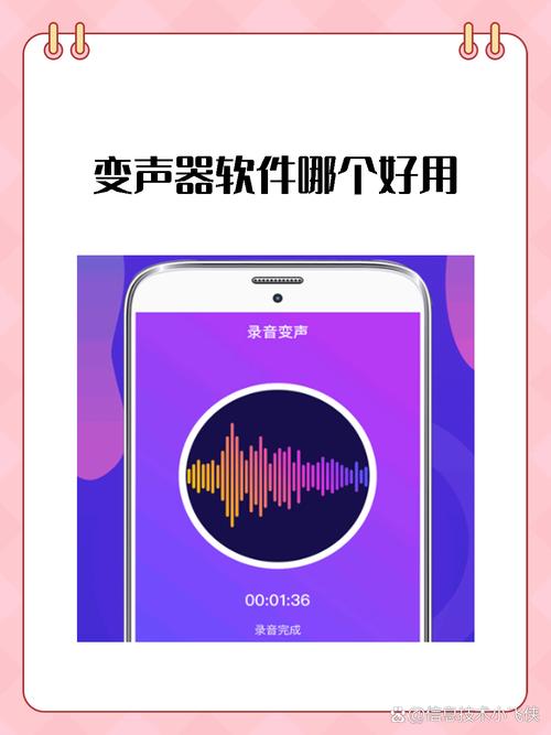 想变声？手机变声器app推荐，让你声音更好玩