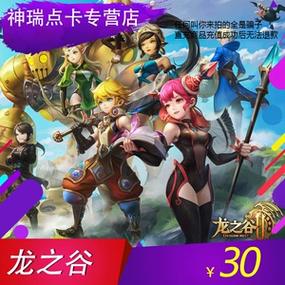 龙之谷点卡充值方式及价格：一篇详细解读