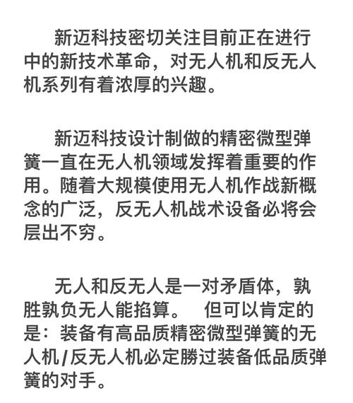解密鱼叉3：这款反无人机武器的优势和未来发展方向