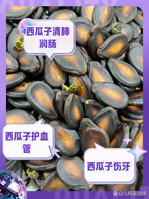 西瓜子是西瓜籽吗？那些嗑的瓜子是西瓜里的籽吗？