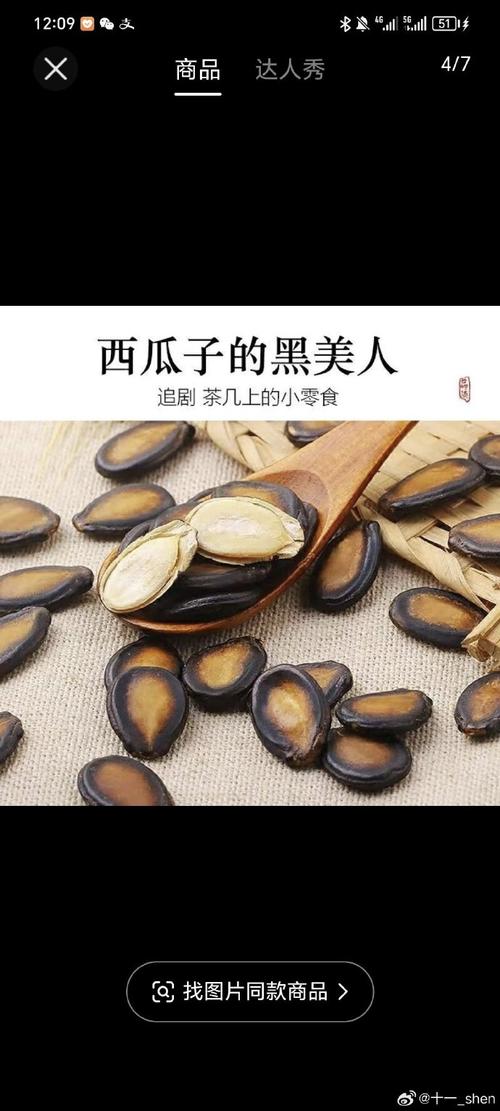 西瓜子是西瓜籽吗？那些嗑的瓜子是西瓜里的籽吗？