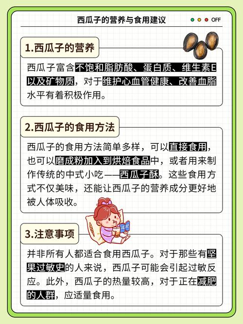 西瓜子是西瓜籽吗？那些嗑的瓜子是西瓜里的籽吗？