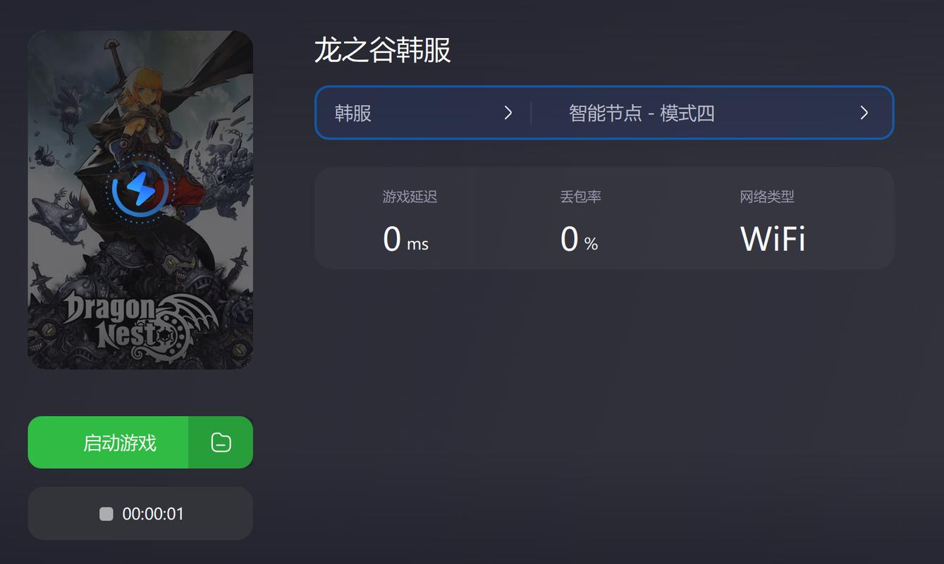 龙之谷韩服下载地址:快速进入游戏畅玩体验
