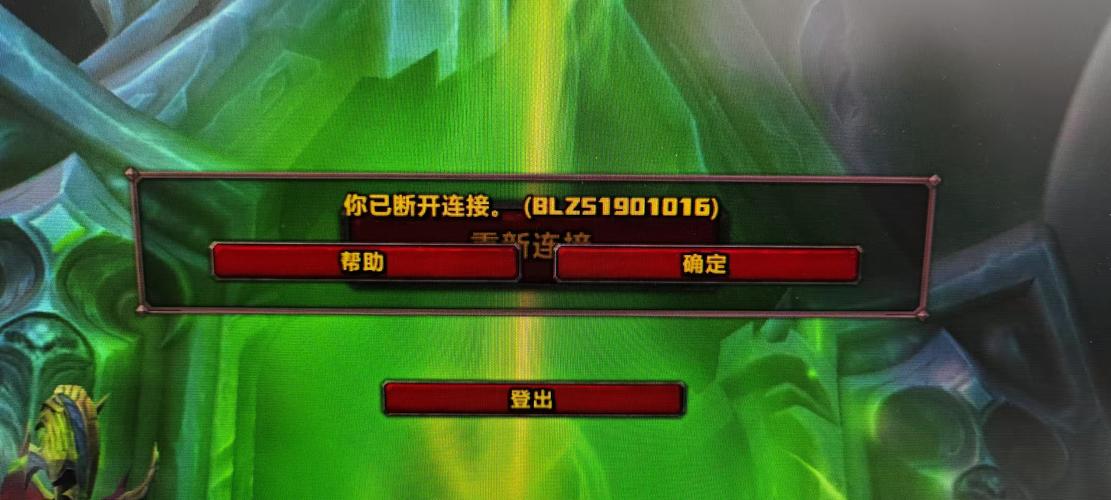 魔兽世界服务器炸了？解决登录失败的实用方法
