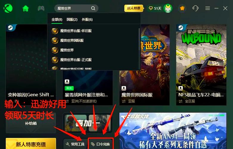 魔兽世界服务器炸了？解决登录失败的实用方法