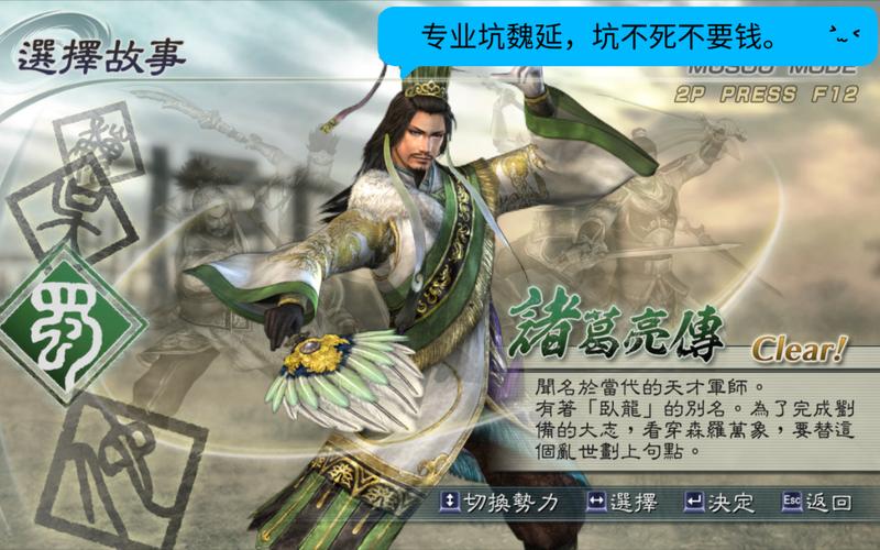 还记得魔兽真三国无双3 9D吗？带你找回童年回忆