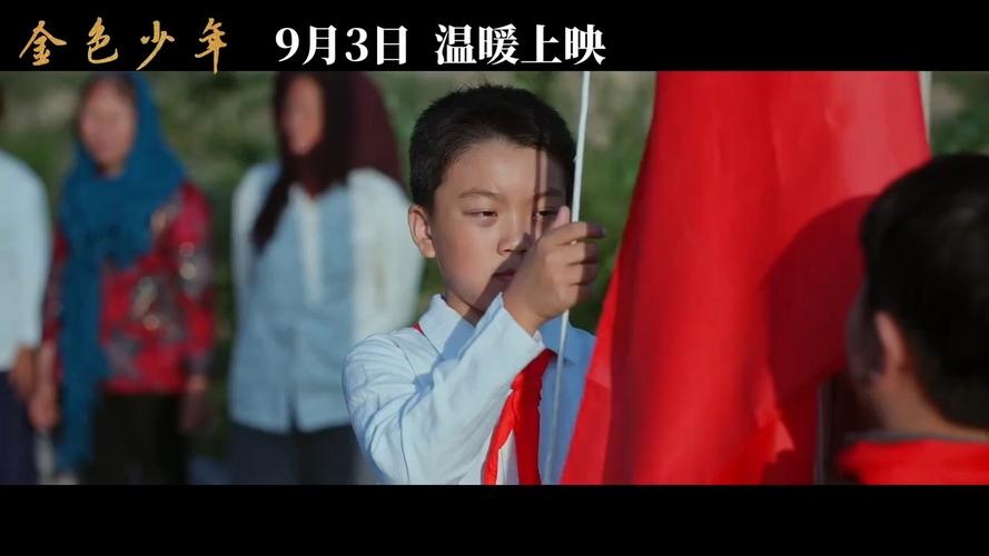金色琴弦国语版：追梦少年的精彩故事
