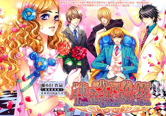 金色琴弦国语版：追梦少年的精彩故事