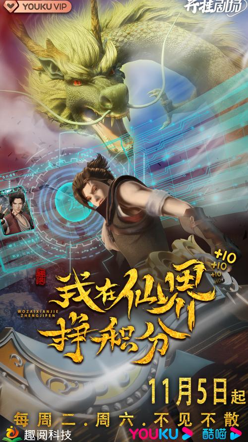 获得超级进化器后，我的修仙之旅开始了