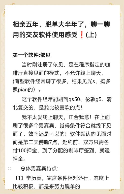 想脱单？试试这些靠谱的单身交友平台