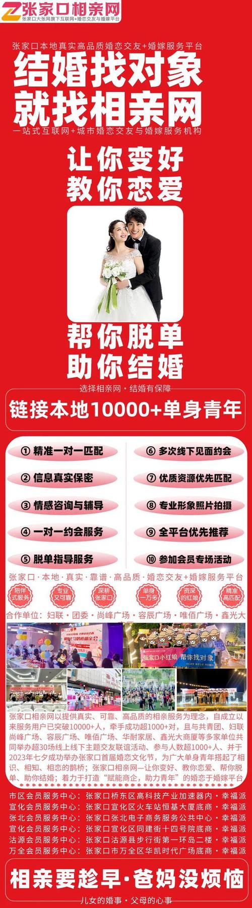 想脱单？试试这些靠谱的单身交友平台