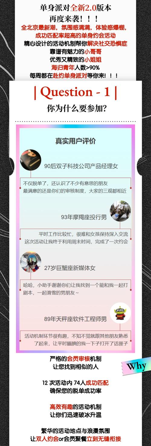 想脱单？试试这些靠谱的单身交友平台