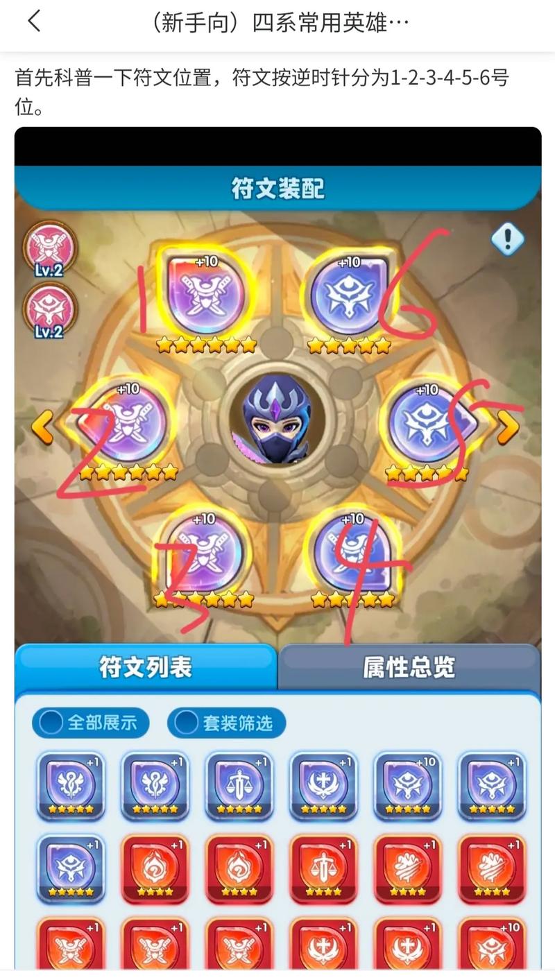 高级符文绘制教程：从入门到精通的完整指南