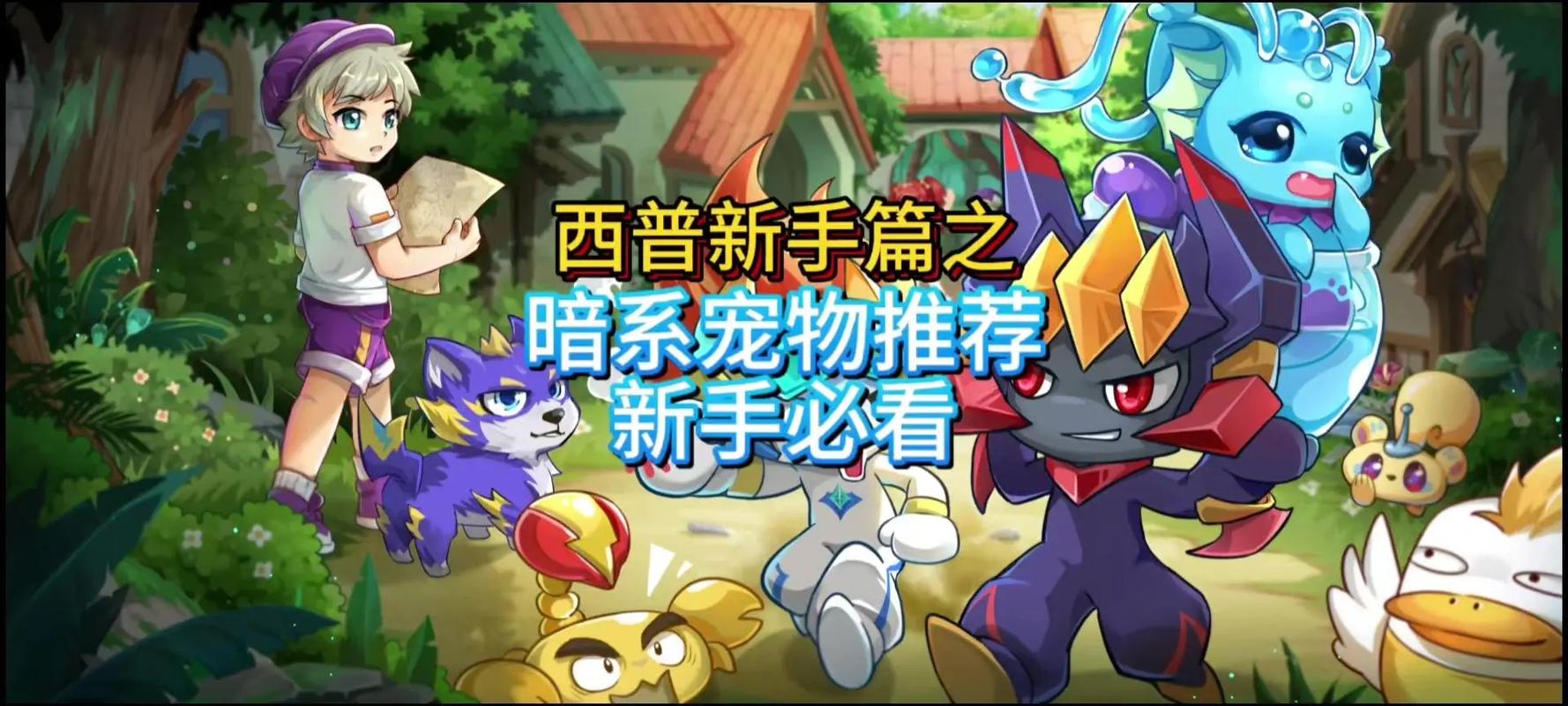 好玩的天使宠物游戏：治愈系消除体验