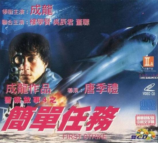 电影最后的任务：高清完整版在线观看，剧情介绍