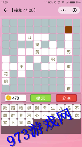 疯狂猜成语驰：玩转游戏，成语知识轻松get