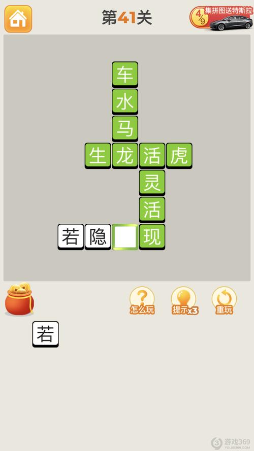 疯狂猜成语驰：玩转游戏，成语知识轻松get