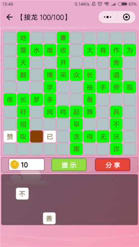 疯狂猜成语驰：玩转游戏，成语知识轻松get