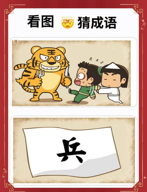 疯狂猜成语驰：玩转游戏，成语知识轻松get