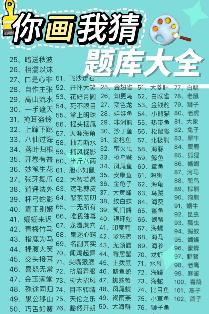 疯狂猜成语驰：玩转游戏，成语知识轻松get